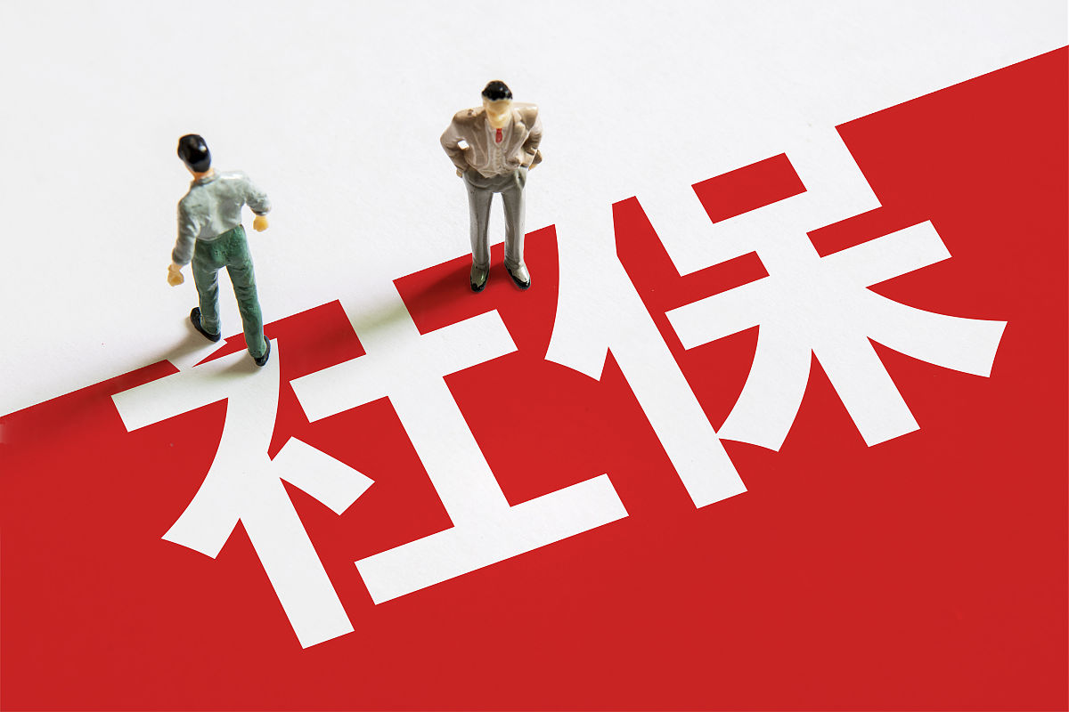 商业配图:社保 社会保险