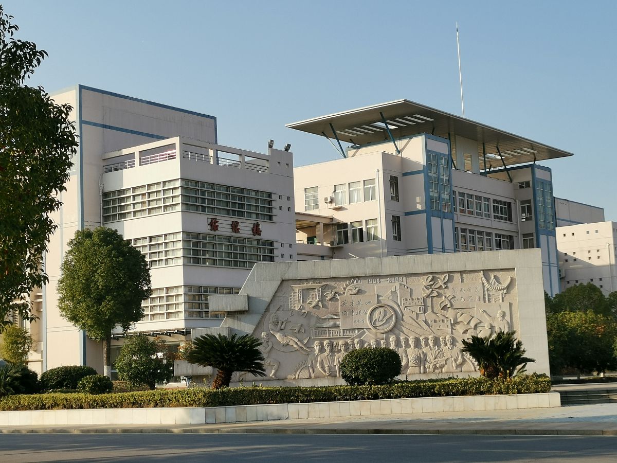 四川学艺术教育专业选择哪个学校