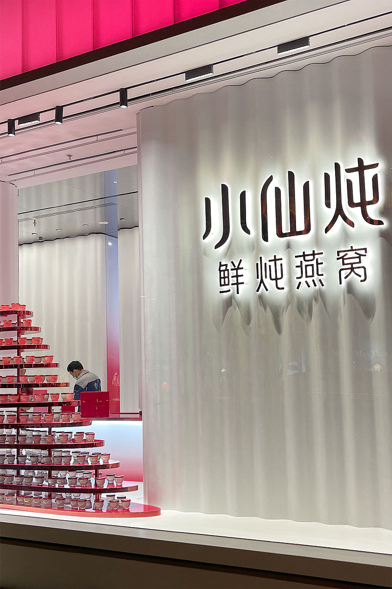 鲜炖燕窝的猫腻