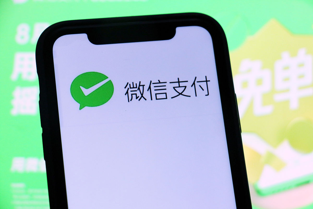 商业配图:微信支付