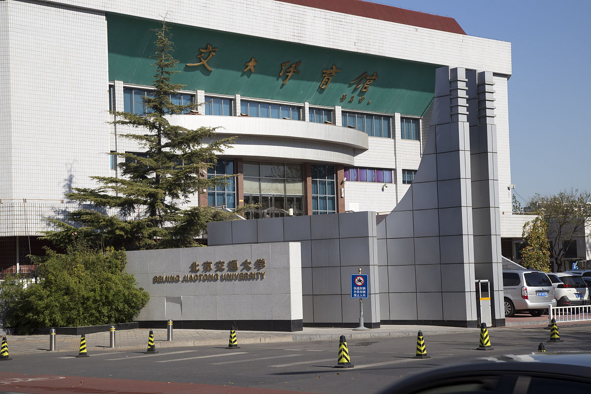 学习铁路专业去哪所学校？选择指南