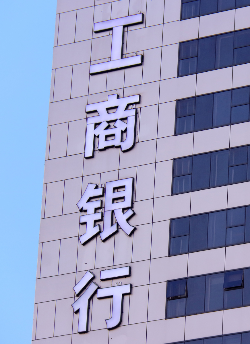 宁德四大银行主要招收哪些专业什么专业更吃香