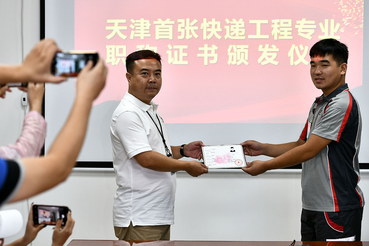 专业职称统计结果