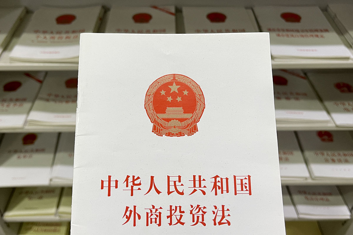 2021年2月12日,北京王府井书店,法律书籍区,《中华人民共和国外商投资