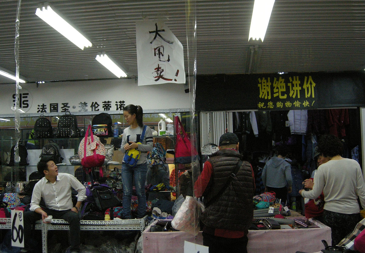 中国尾货货源网站大全 - 寻找优质尾货批发商