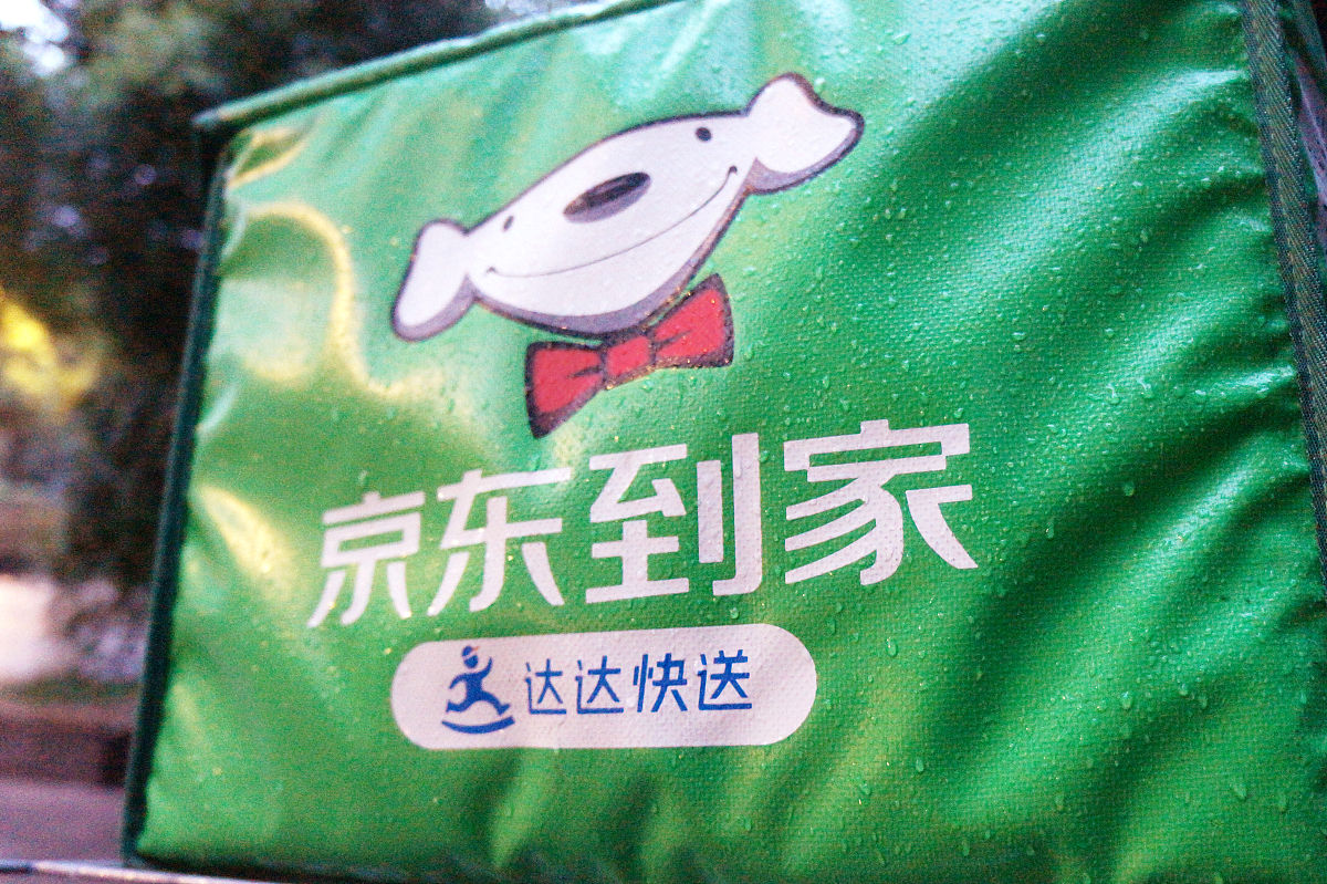 京东物流2024年工作规划与发展战略：数字化转型、网络扩张、服务升级