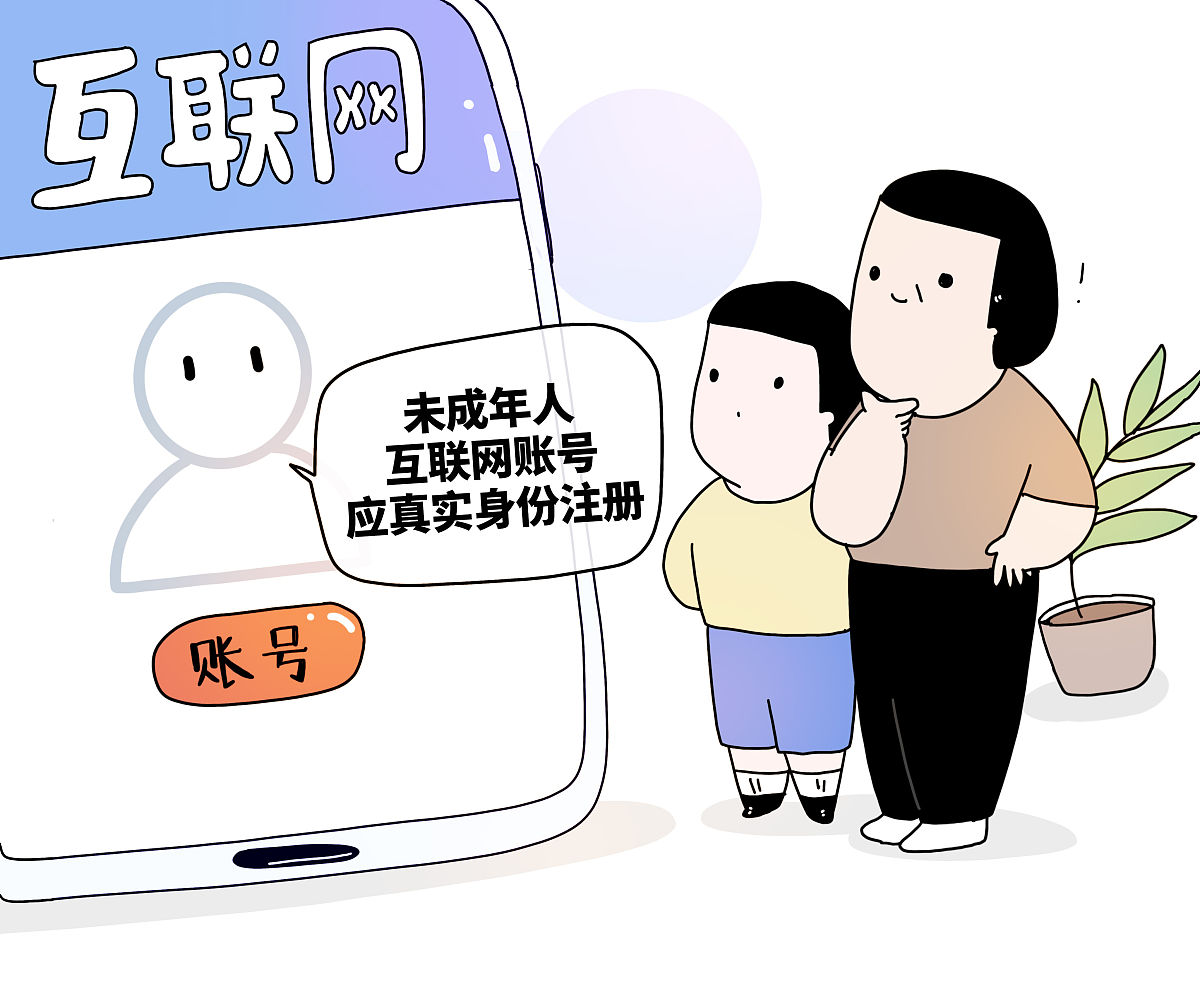 保护儿童安全：需要管控的网站类型