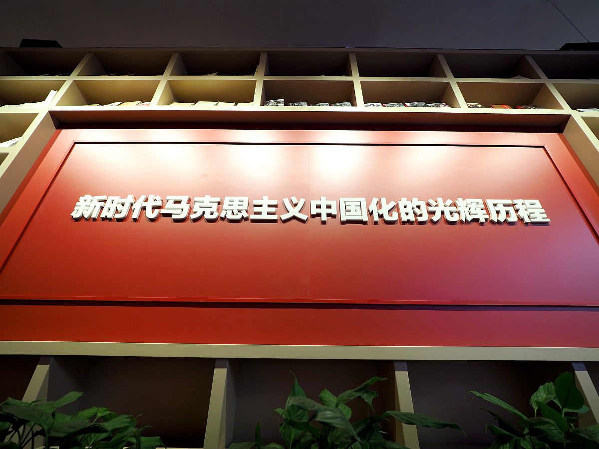 科学社会主义：理论、实践与挑战