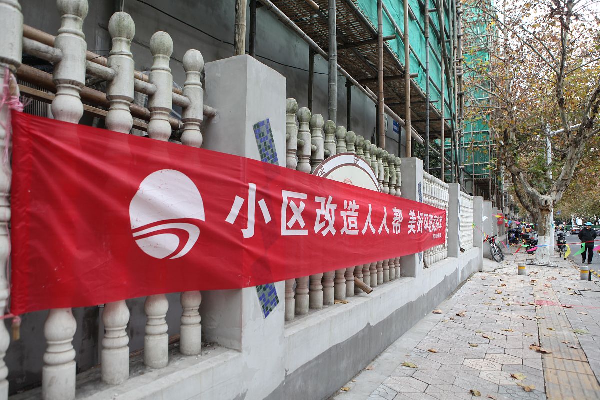 老旧小区改造居民参与意愿影响因素分析
