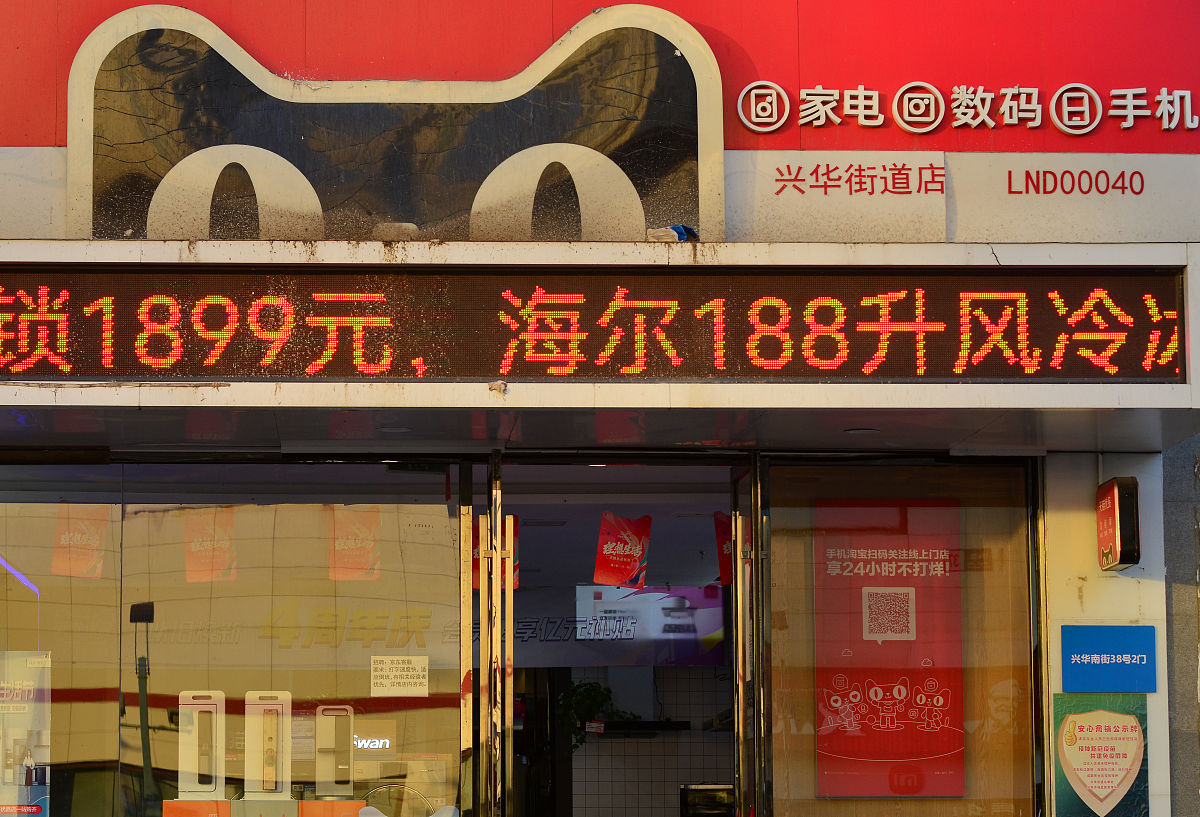 2021年10月12日,辽宁省沈阳市,天猫优品家电体验店,电器,数码,手机.
