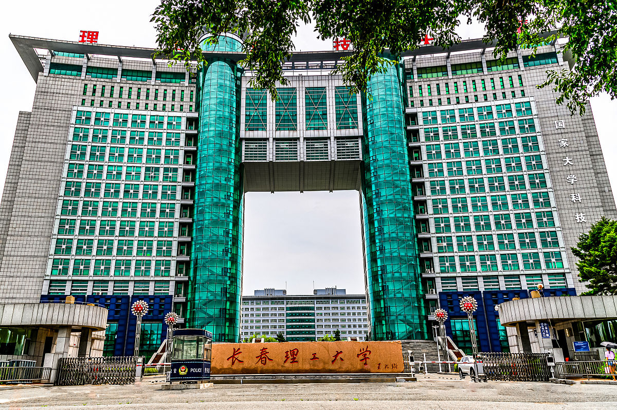 长春理工大学应用物理学专业怎么样