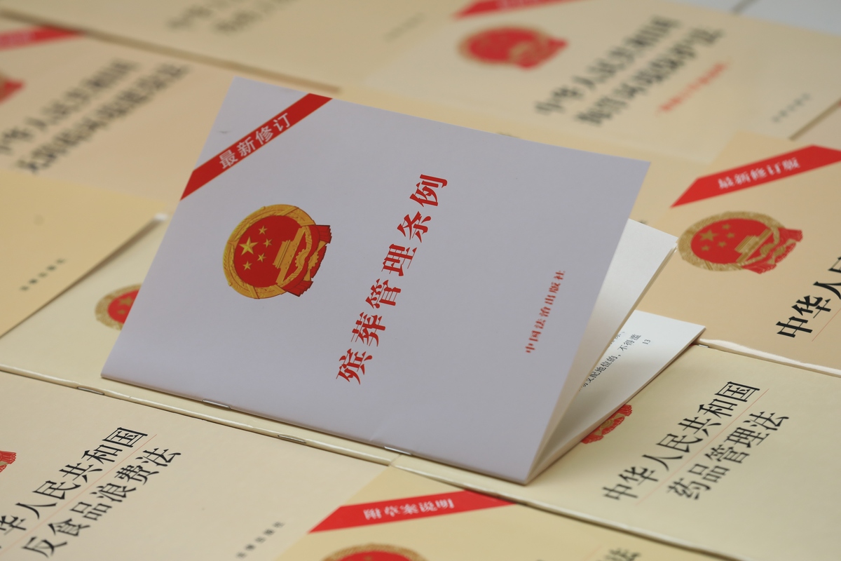 2026年1月27日,上海,某图书馆上架最新修订版《殡葬》