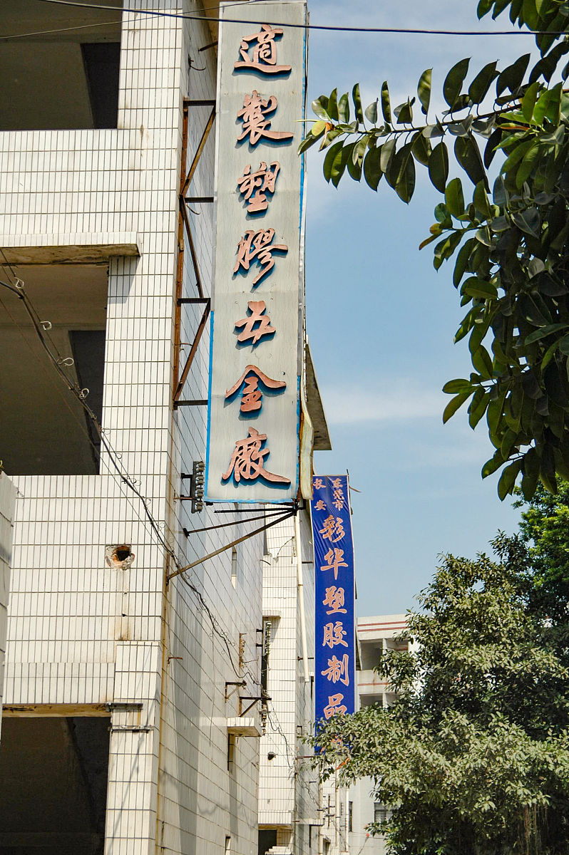 重庆市轻工业学校汽车制造与检修(长安班)市级化点专业怎么样？好学吗？