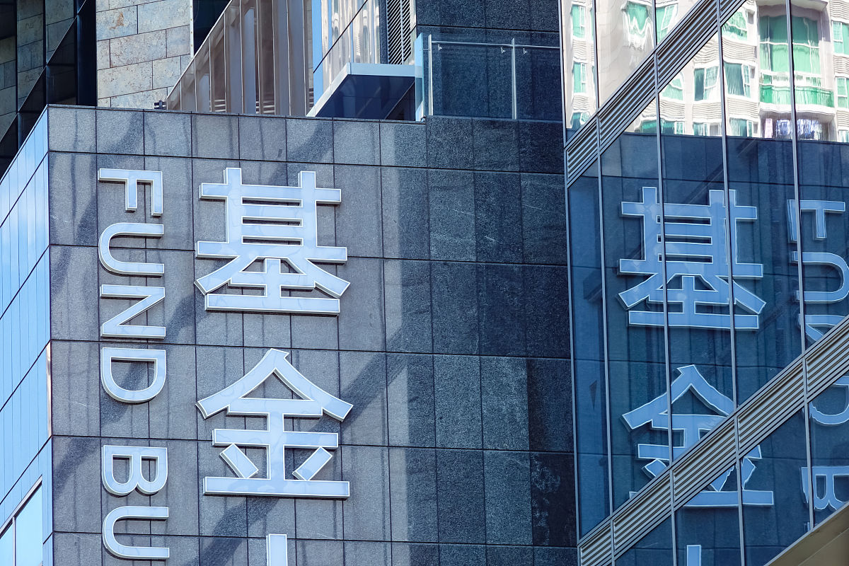 2020年11月29日,深圳,基金.
