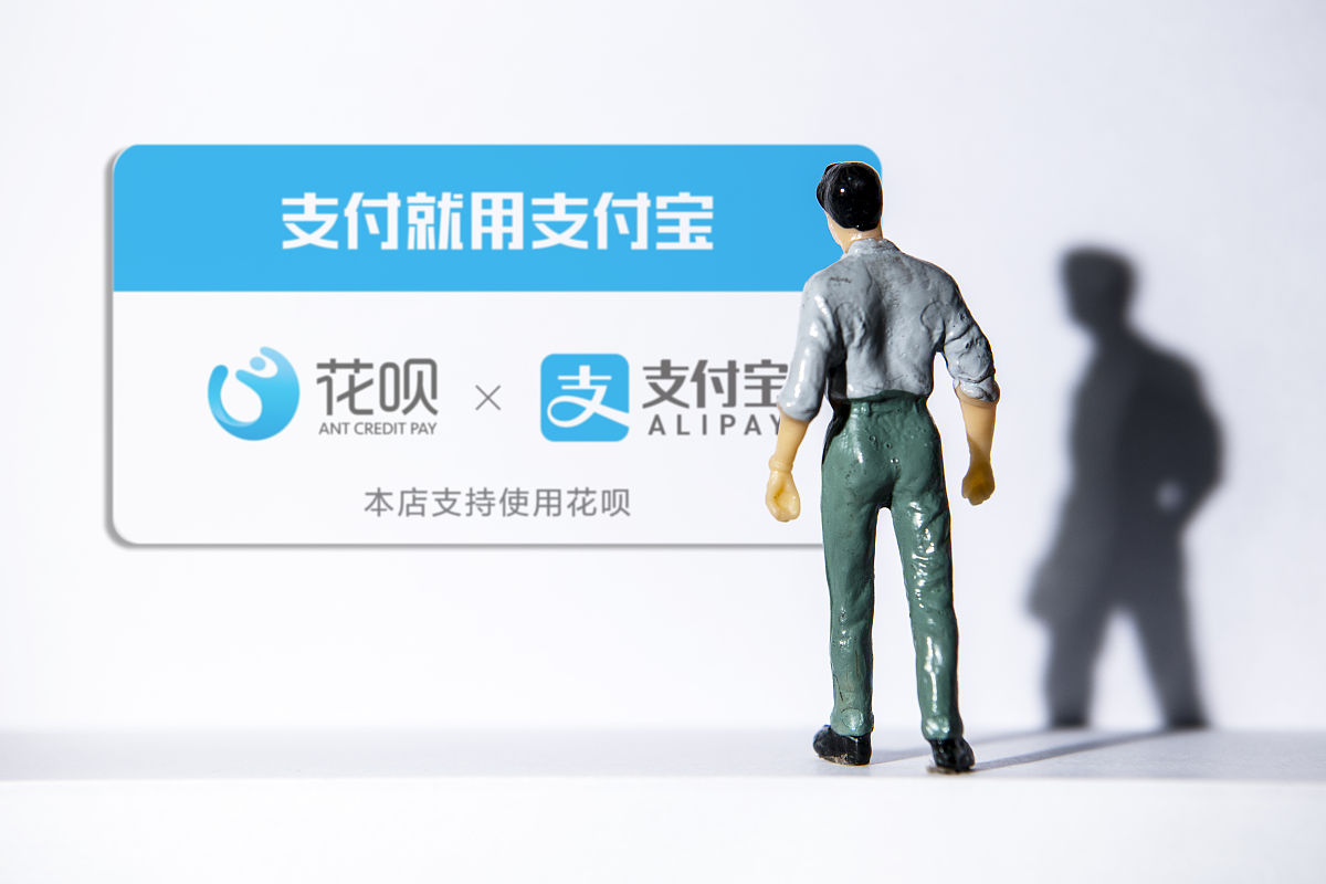 商业配图:支付宝