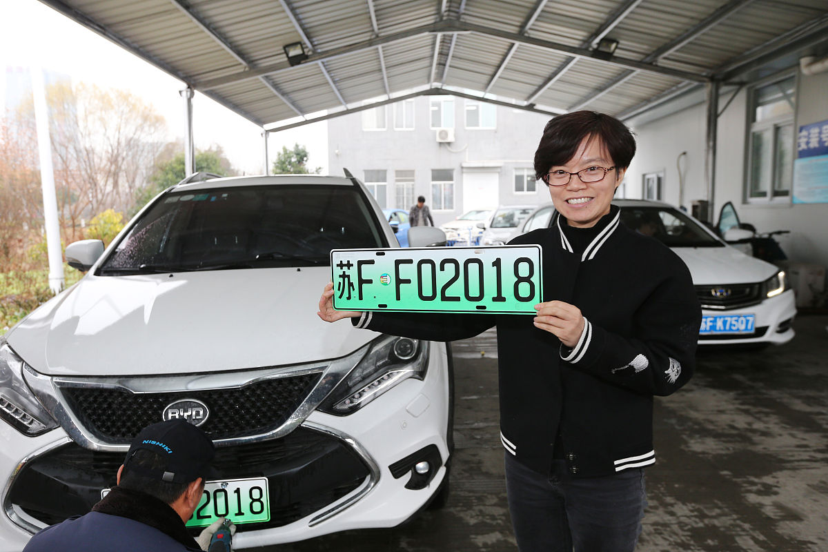 新能源二手车怎么上牌选上自己合意的号