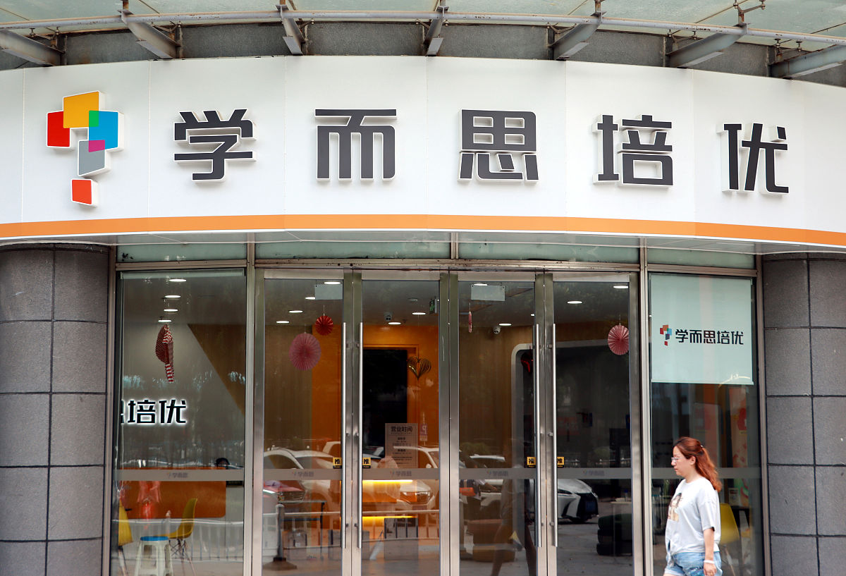 上海时代光华教育发展有限公司的竞品有哪些