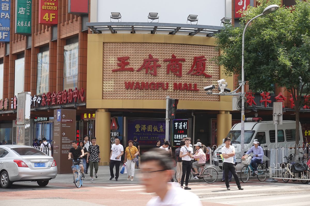 2019年6月4日,北京,王府商厦.
