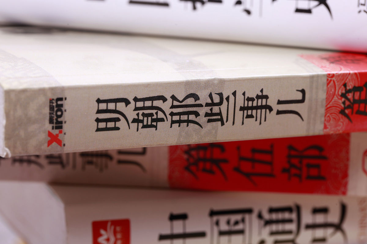 明朝那些事 书籍