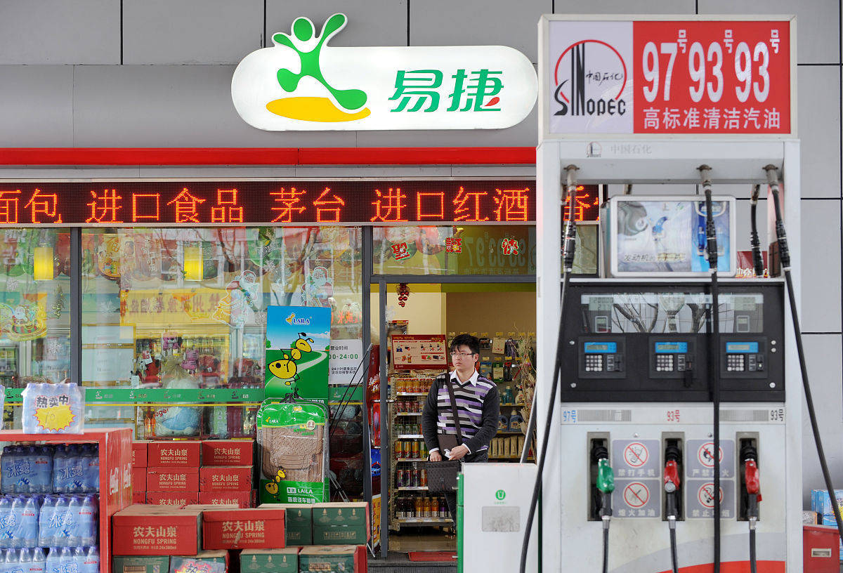 易捷加油Slogan征集：全方位服务，悦享出行