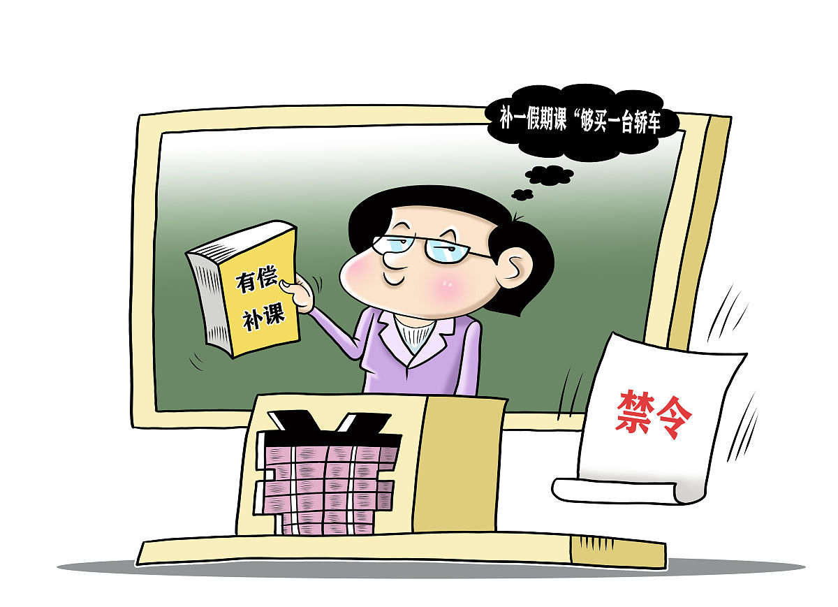 教师负担沉重：减负效果待显，工作时间却增加