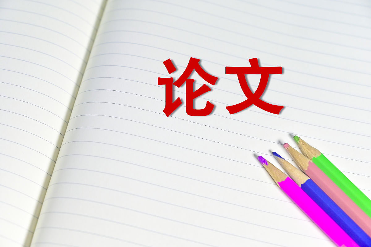 写一份时长三个月的论文写作日志吧