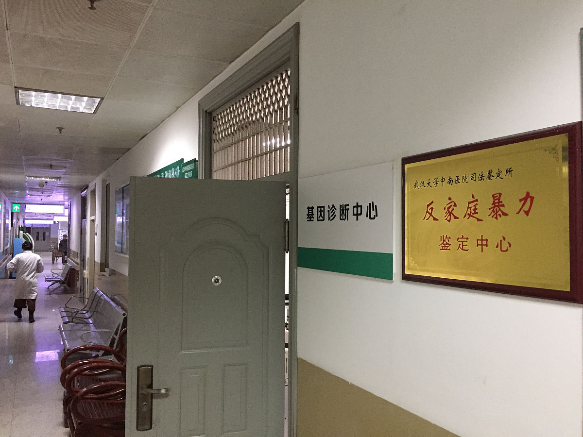 2018年2月2日,武汉大学中南医院法医司法<strong>鉴定</strong>所基因诊断中心(基因诊断