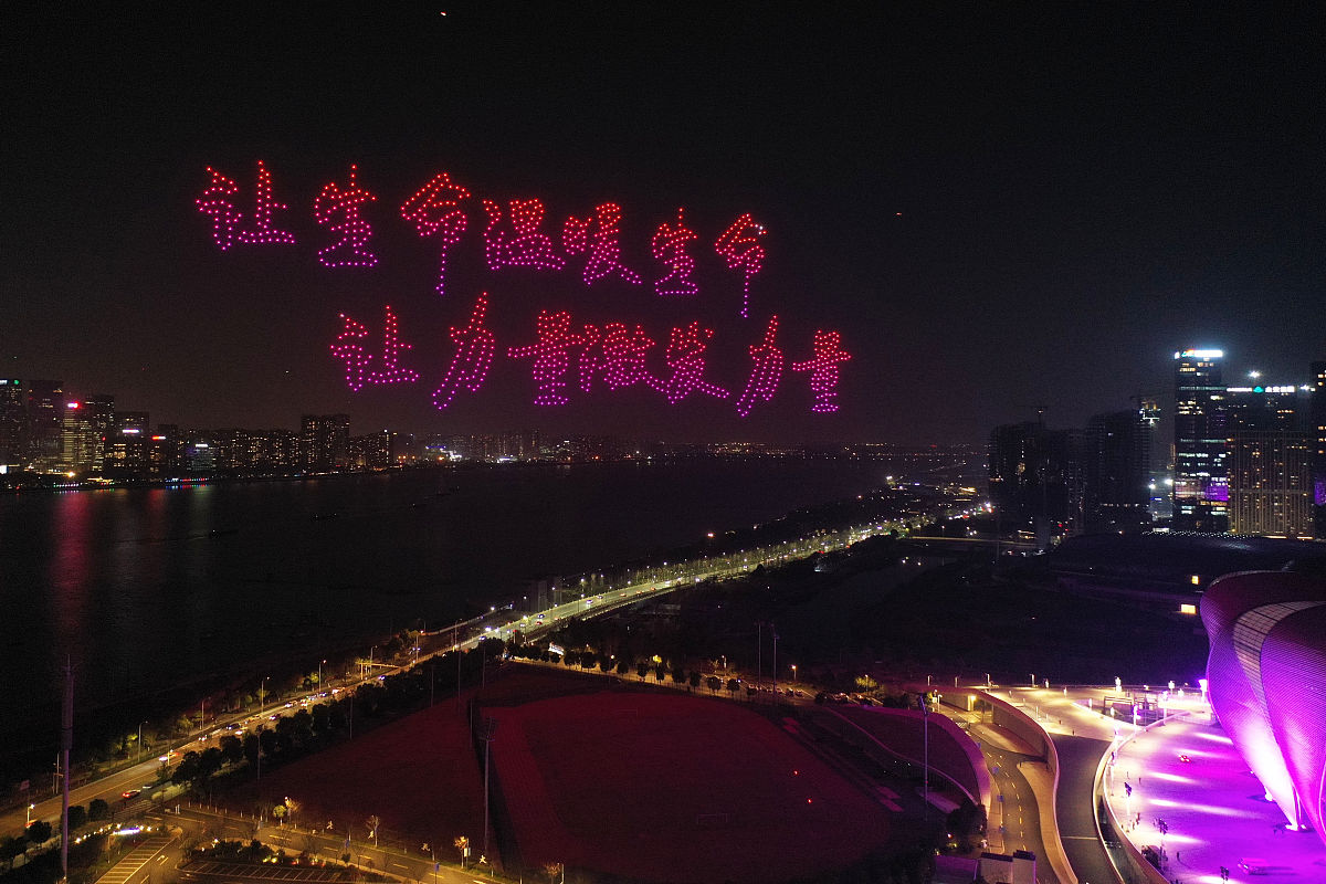 杭州亚运会倒计时1天：点燃6500万人的亚运梦想！