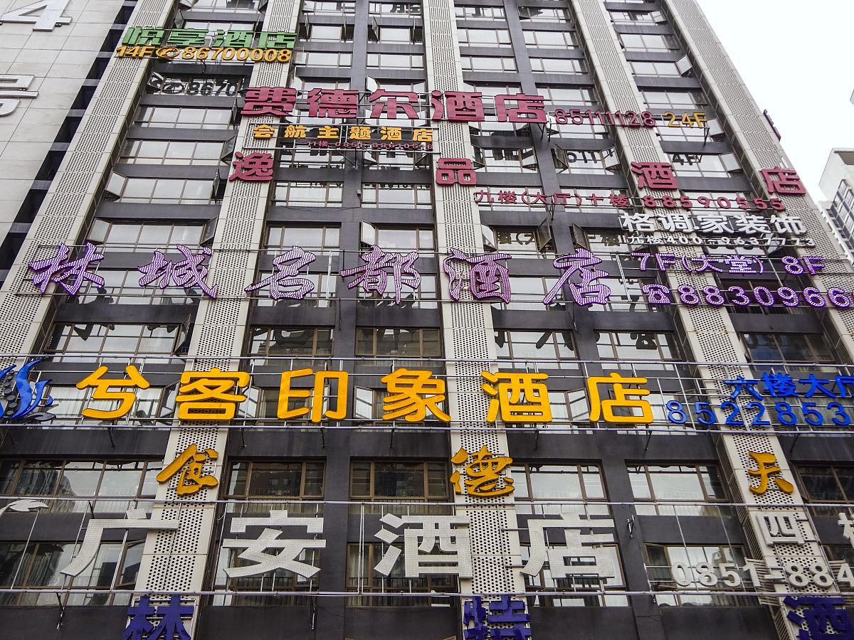 贵阳中专学校热门专业推荐：酒店管理、电子商务、旅游管理等