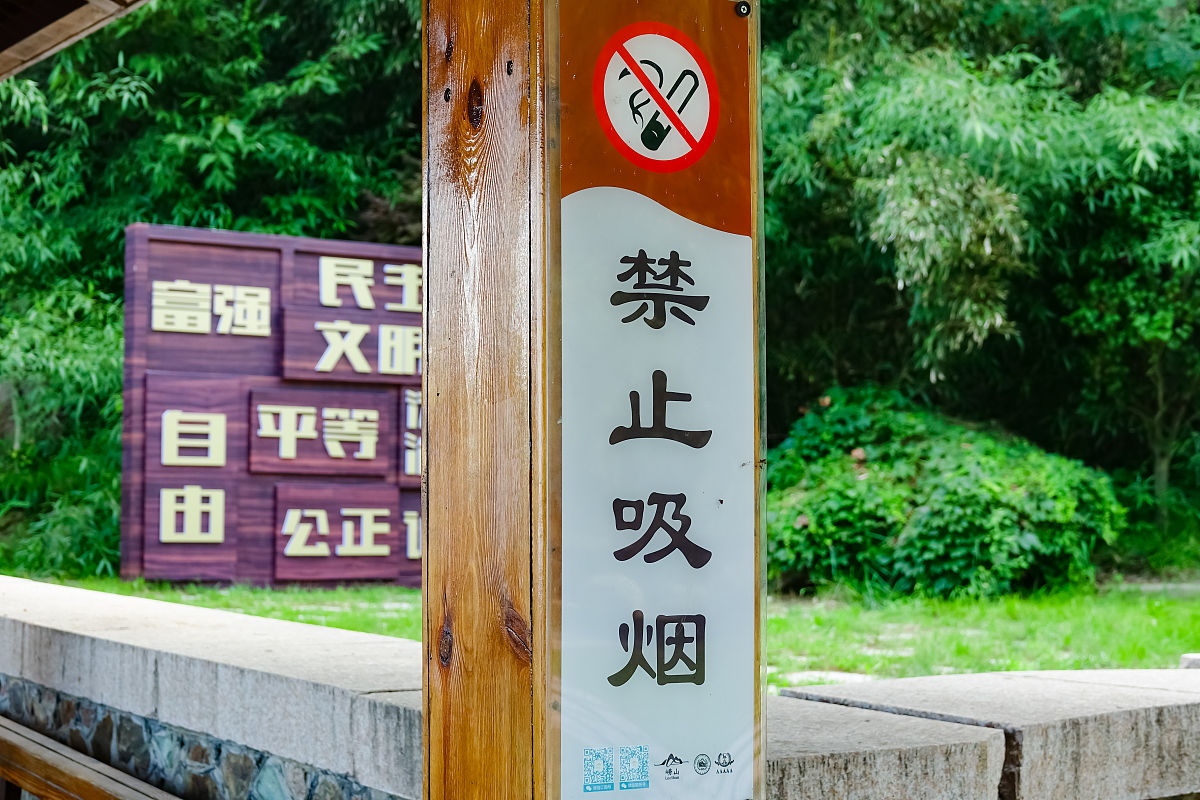 为什么公园里有温馨提示语帮我用210字详细描述