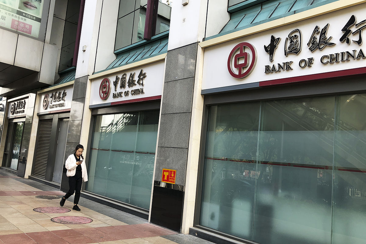2019年10月16日,北京朝阳门,中国银行营业点.