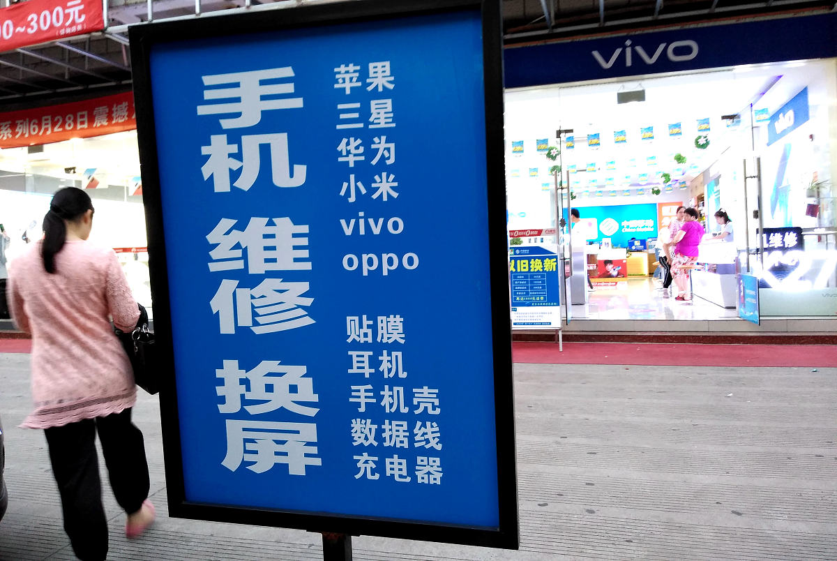 写一段vivio手机售后维修店的介绍