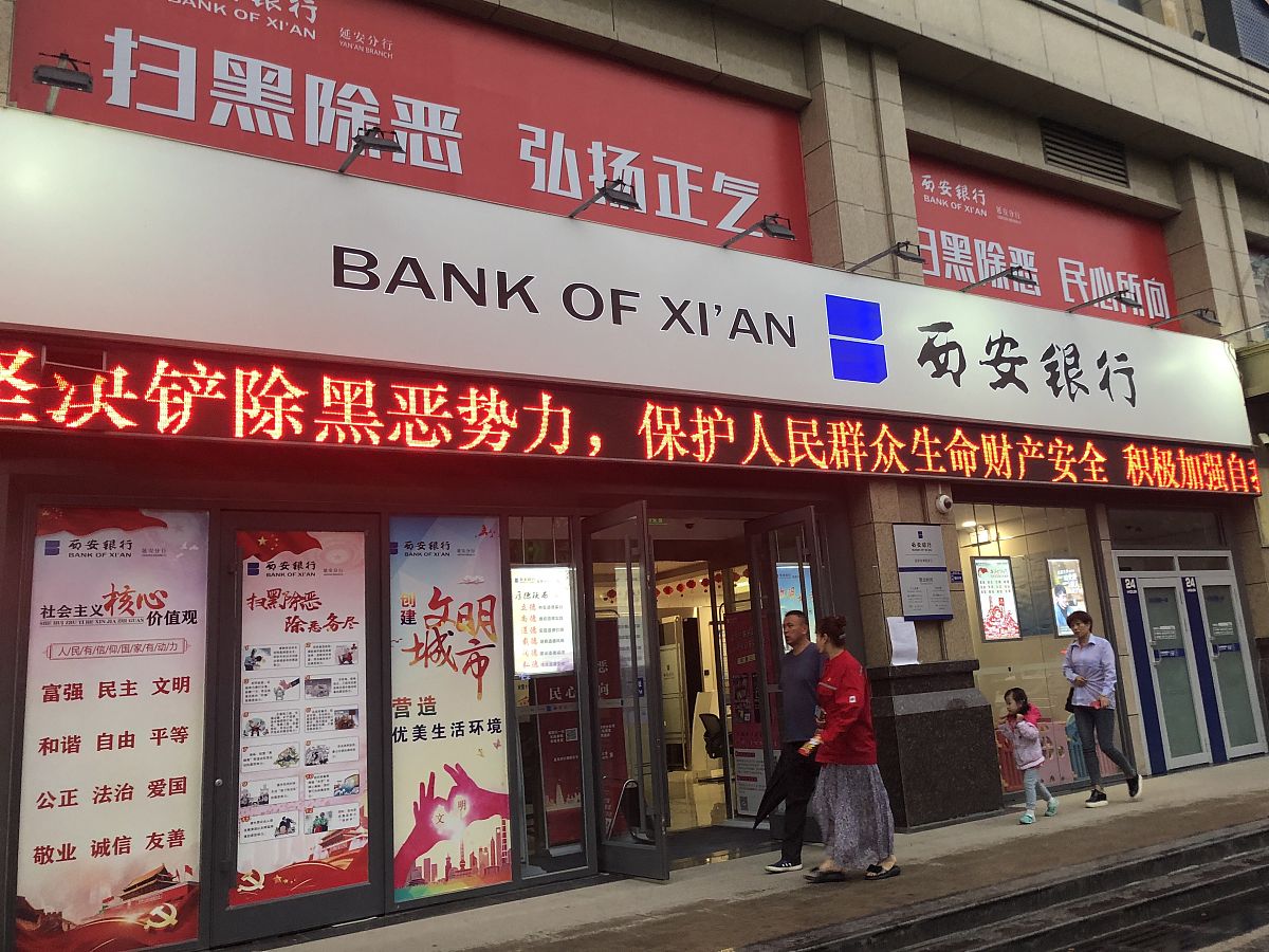 陕西银行学校是什么学校是本科学校吗好麽