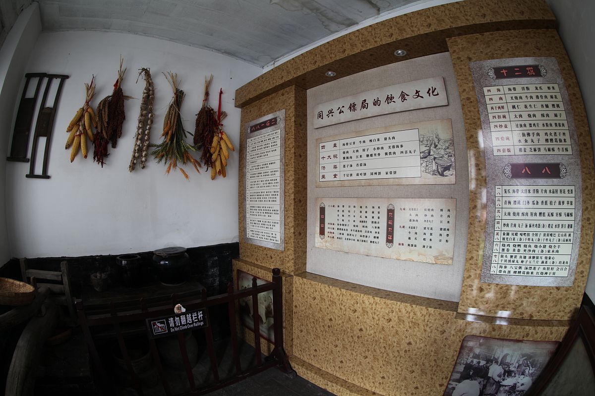 2016年8月18日,山西省晋中市,平遥古城.同兴公镖局饮食文化展览