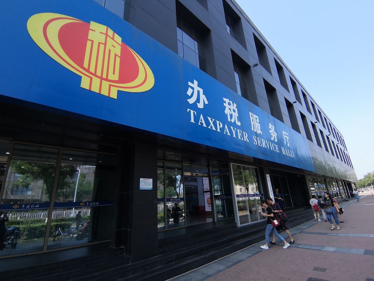呼和浩特税务局介绍