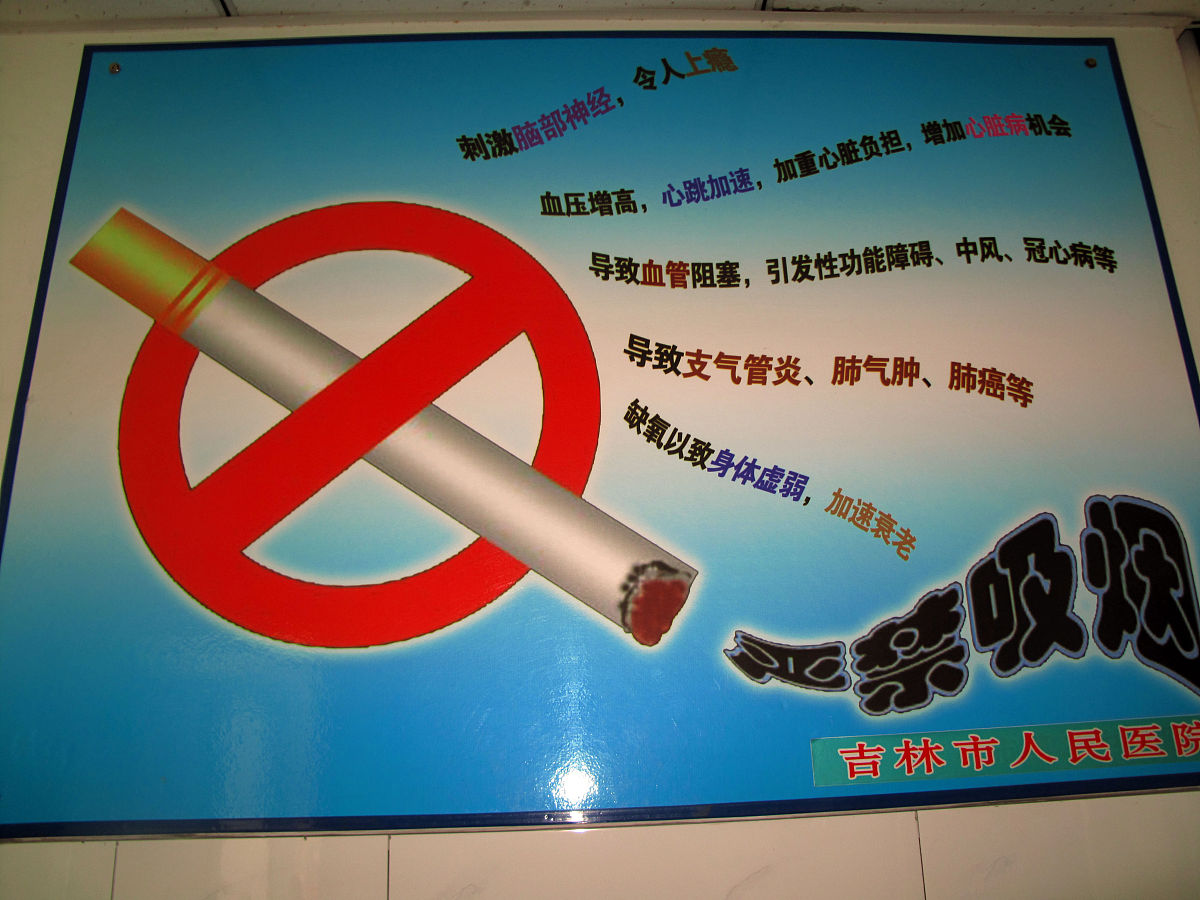 烟雾弥漫，我被束缚：戒烟的挣扎与希望