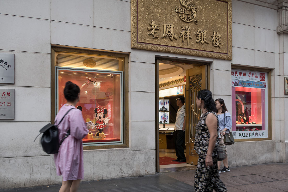 2016年9月6日,上海,南京东路步行街上,老牌子金店"老凤祥"的沿街橱窗