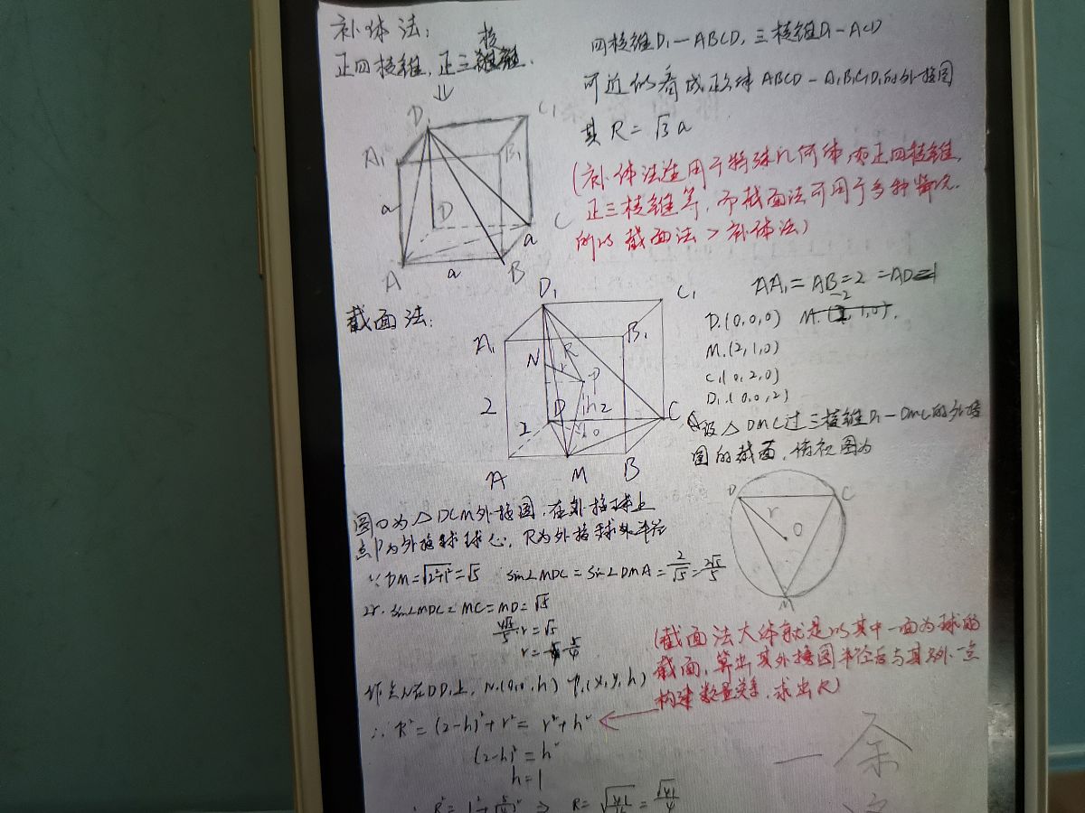 数学一和数学二难度对比：如何选择适合你的考试科目？