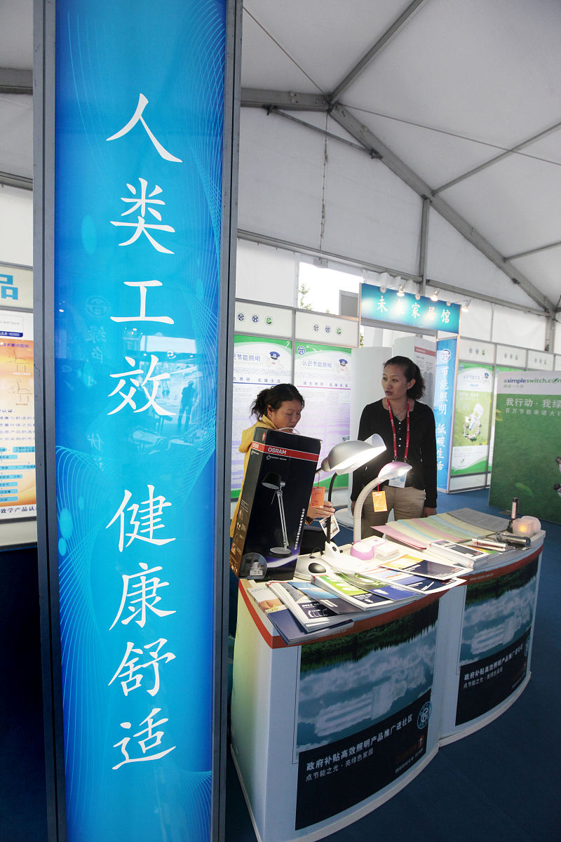 2011年9月16日,北京科学嘉年华上,观众在看节能台灯,健康舒适.