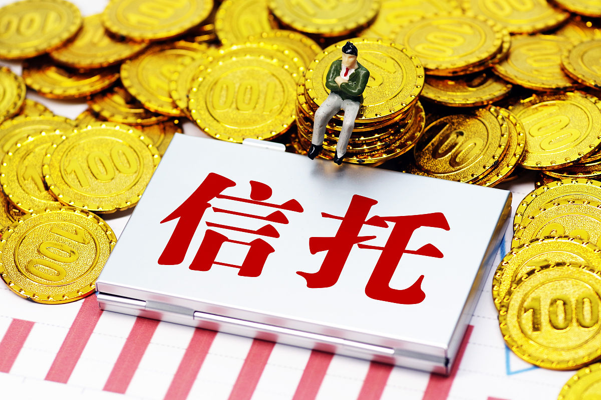 商业配图:信托,信托业务,信托机构
