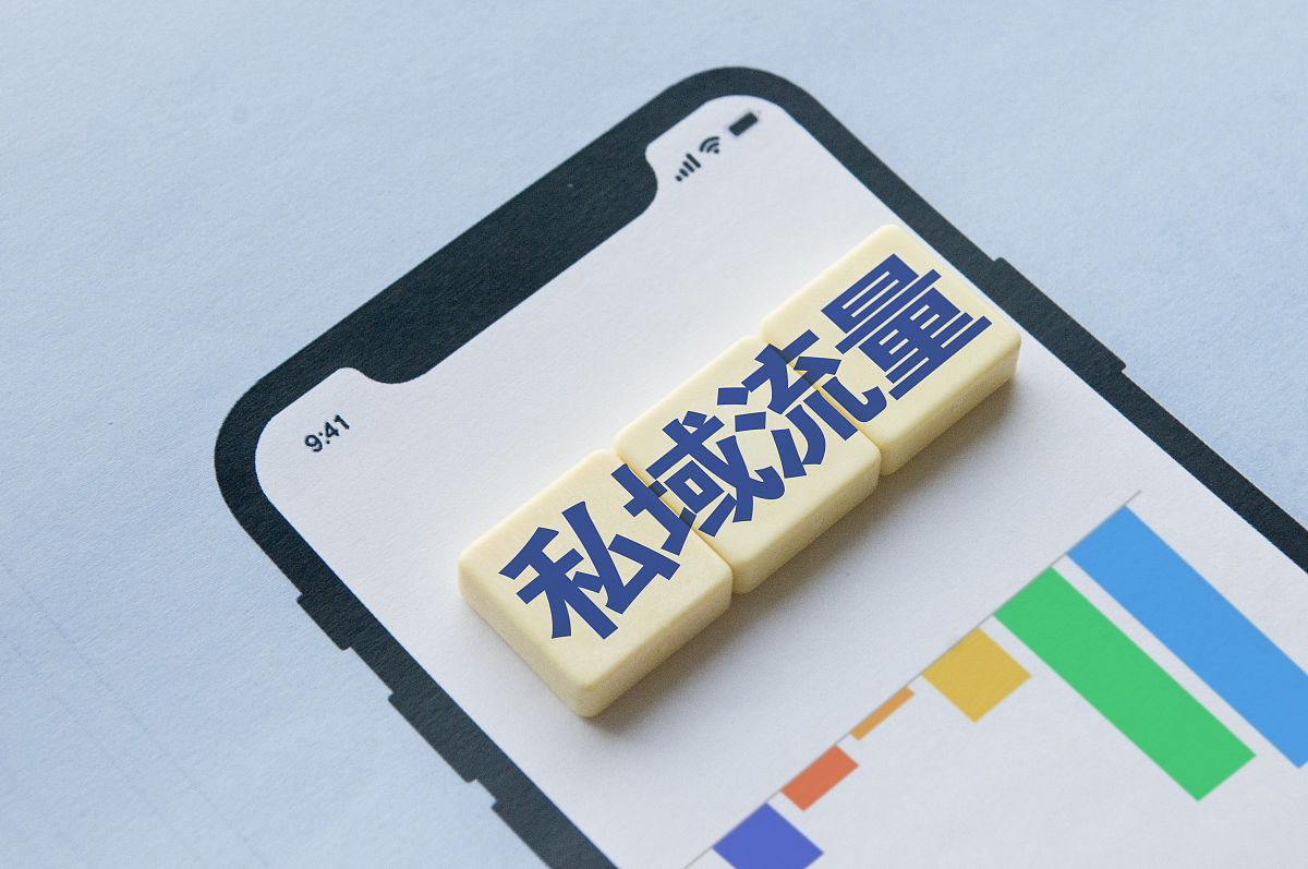 药店私域运营指南：打造高效私域流量池