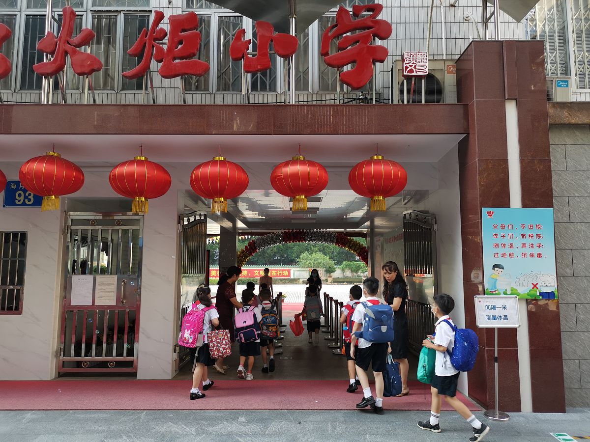 2020年9月1日,广州红火炬小学的学生有序入校,学校举行了新生开学"开