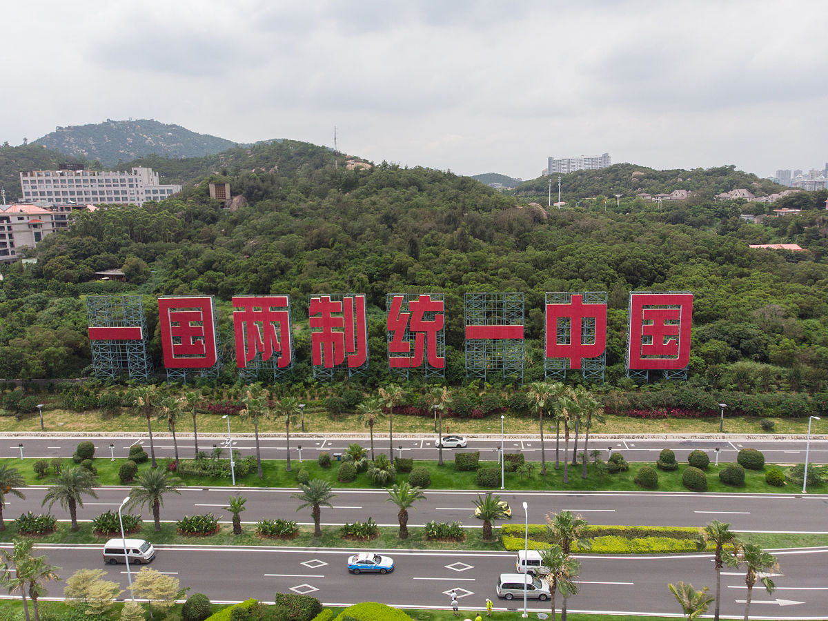 关于一国两制下列说法错误的是 A 一国两制的构想经过充分酝酿B 一国两制着眼于中华民族根本利益C 一国两制首先为解决台湾问题D 提出和平统一是一国两制的方式说明选项D错误的原因并逐项说明其他选项正确的原因