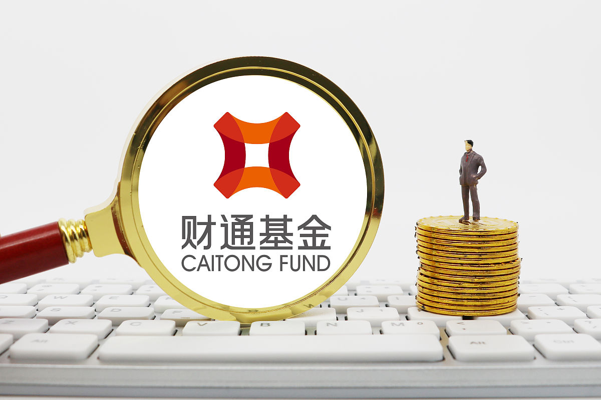 商业配图:财通基金