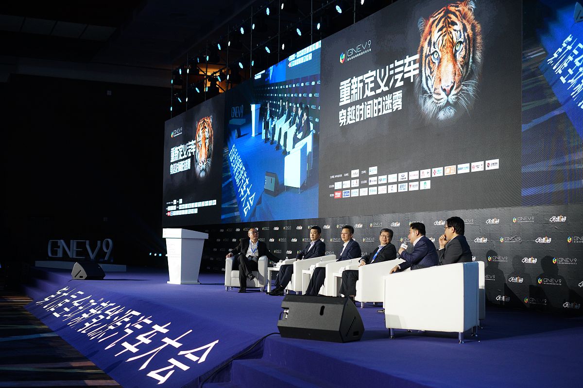 2018年12月16日,第九届全球新能源汽车大会(gnev9)在北京国家会议中心