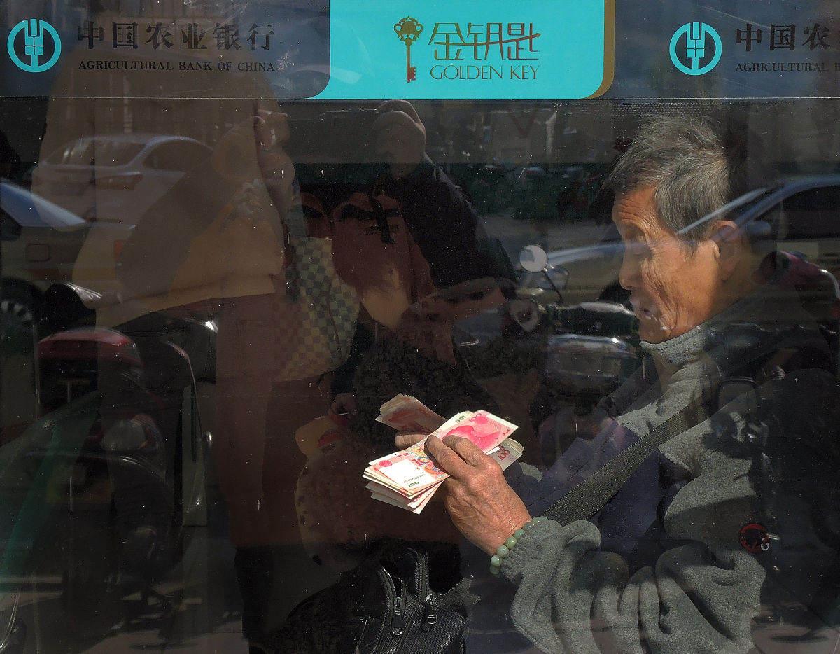 农行存银行利息定期一年多少