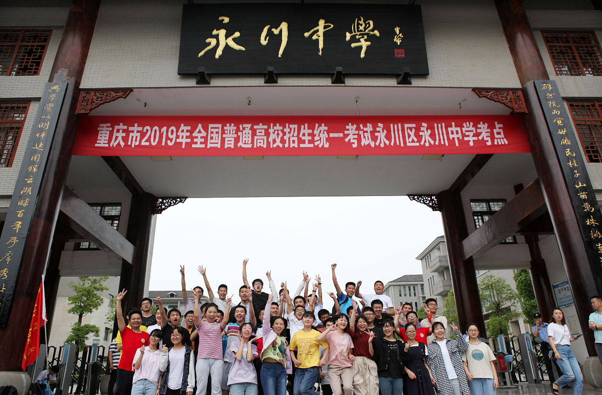 2019年重庆市永川民进学校招生专业