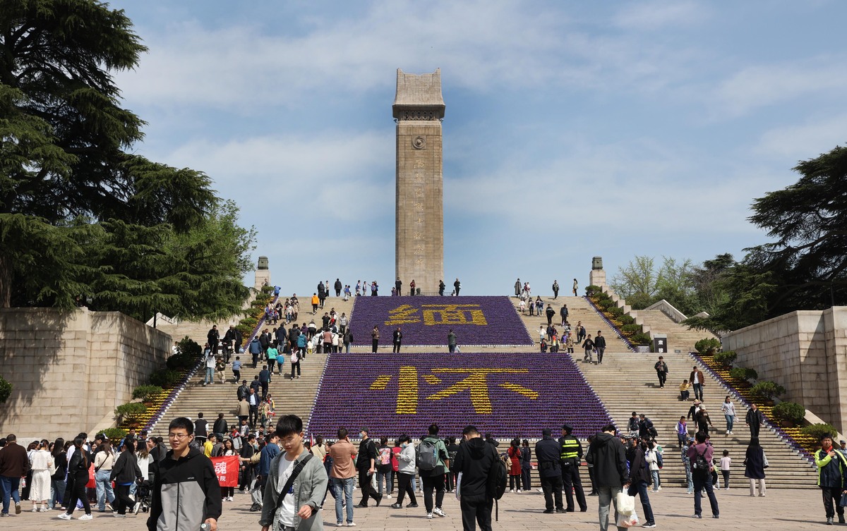 参观南京雨花台：缅怀历史、传承精神、激发斗志