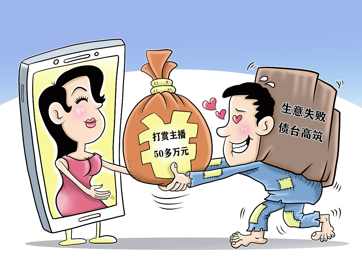 兄弟花光百万赔偿金打赏主播引争议：家庭责任与社会价值观