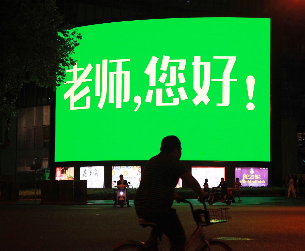 请找一些教师节的文案要求语言优美有文采有哲理